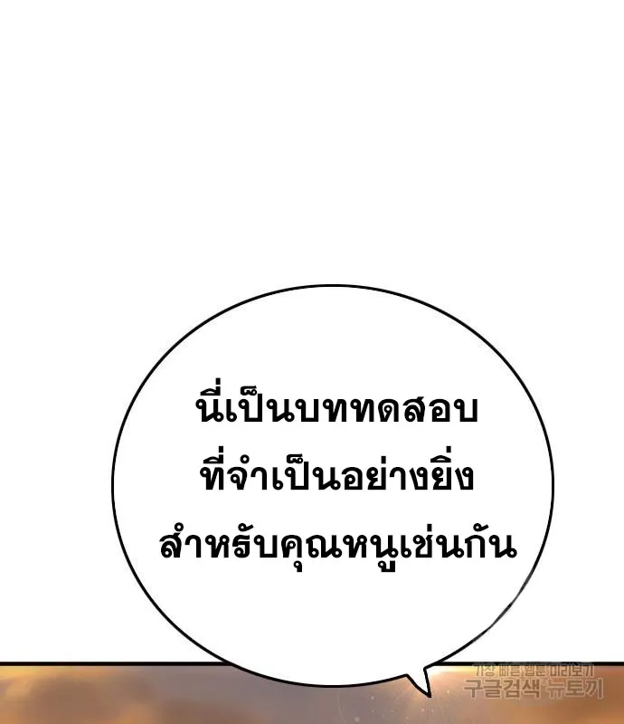 Bad Guy - หน้า 20