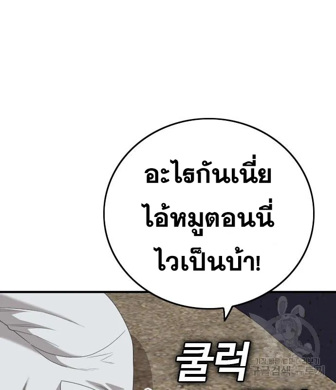 Bad Guy - หน้า 3