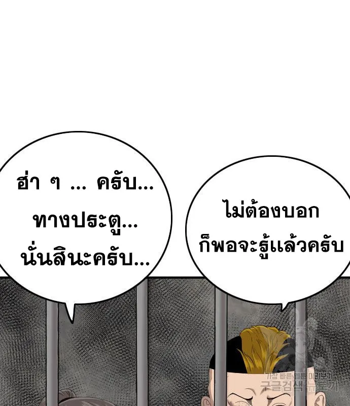 Bad Guy - หน้า 39