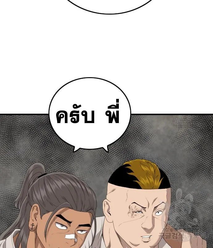 Bad Guy - หน้า 47