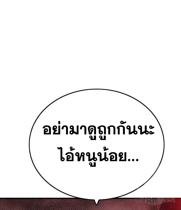 Bad Guy - หน้า 5