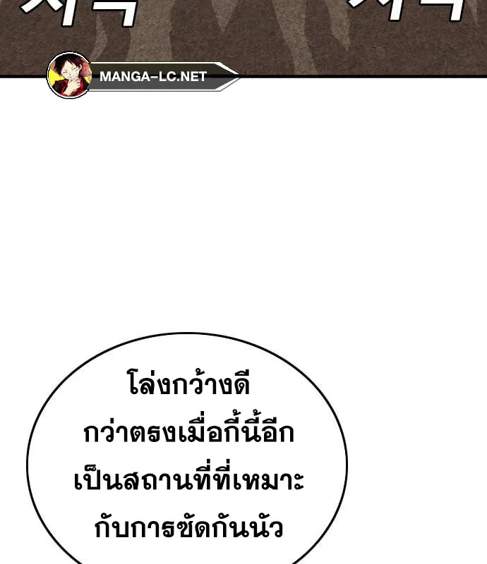 Bad Guy - หน้า 72