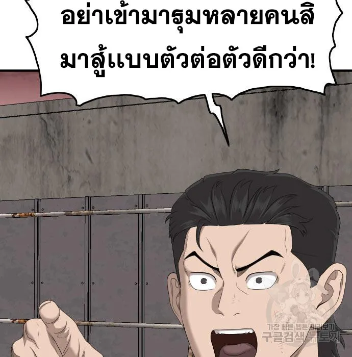 Bad Guy - หน้า 75