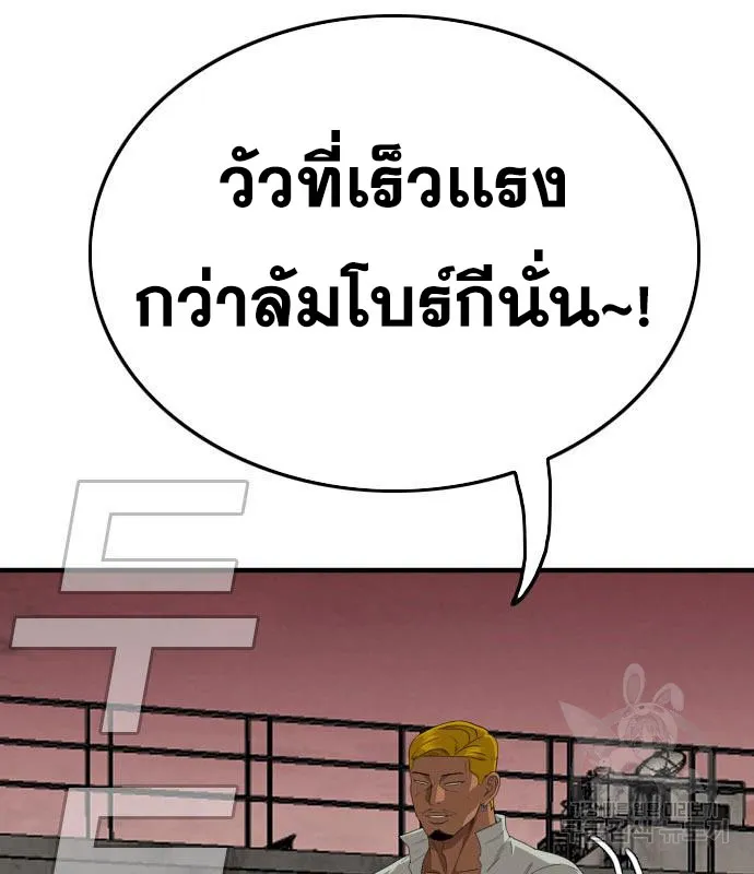 Bad Guy - หน้า 88