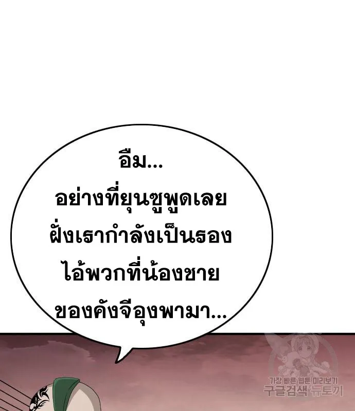 Bad Guy - หน้า 119