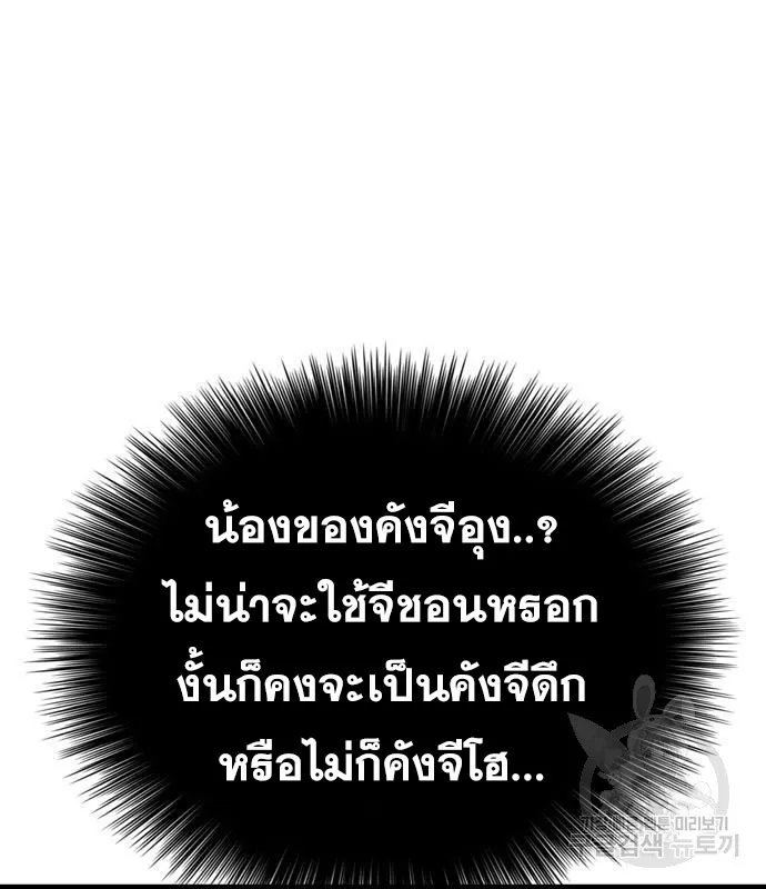 Bad Guy - หน้า 129