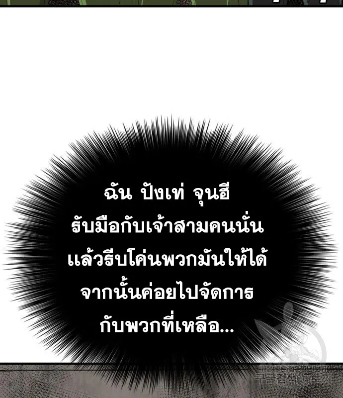 Bad Guy - หน้า 28