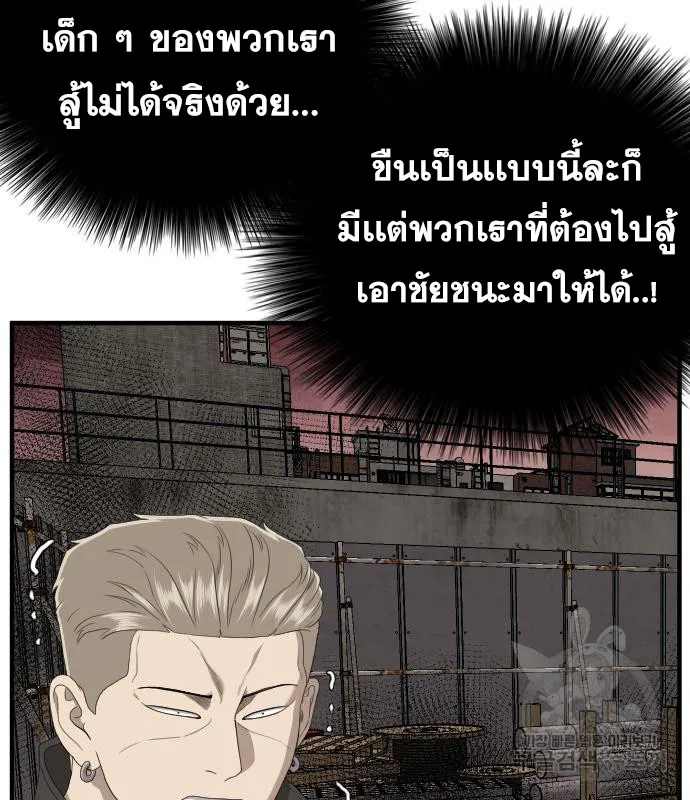 Bad Guy - หน้า 69