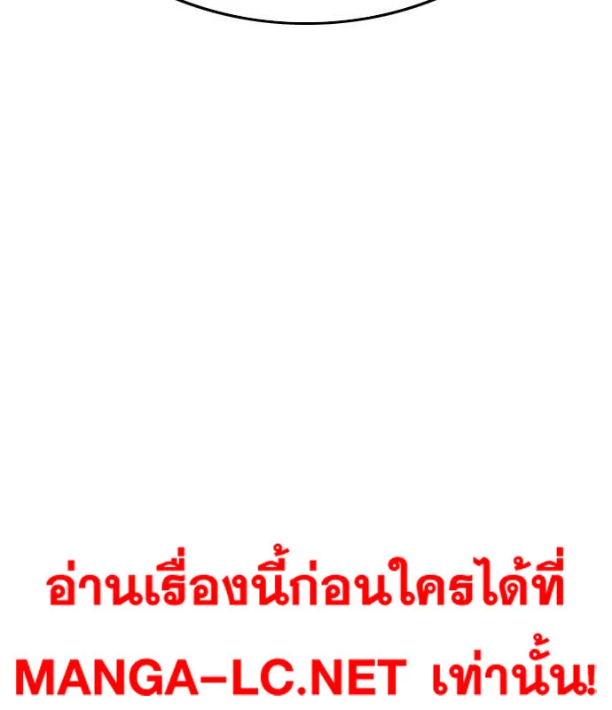 Bad Guy - หน้า 9