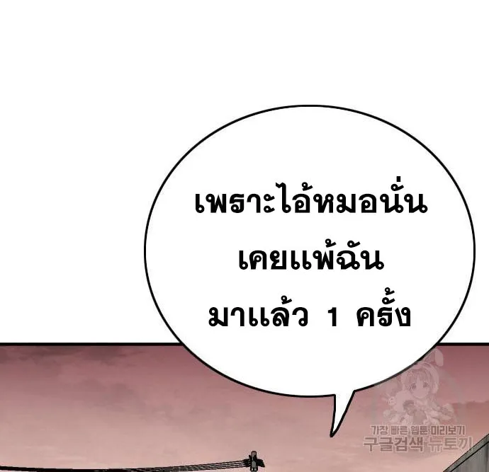 Bad Guy - หน้า 1