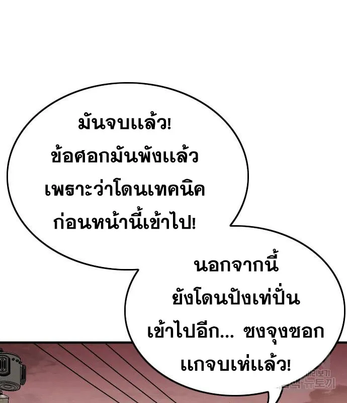 Bad Guy - หน้า 136