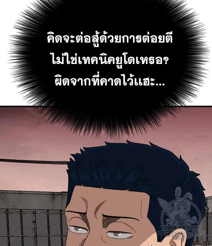 Bad Guy - หน้า 16