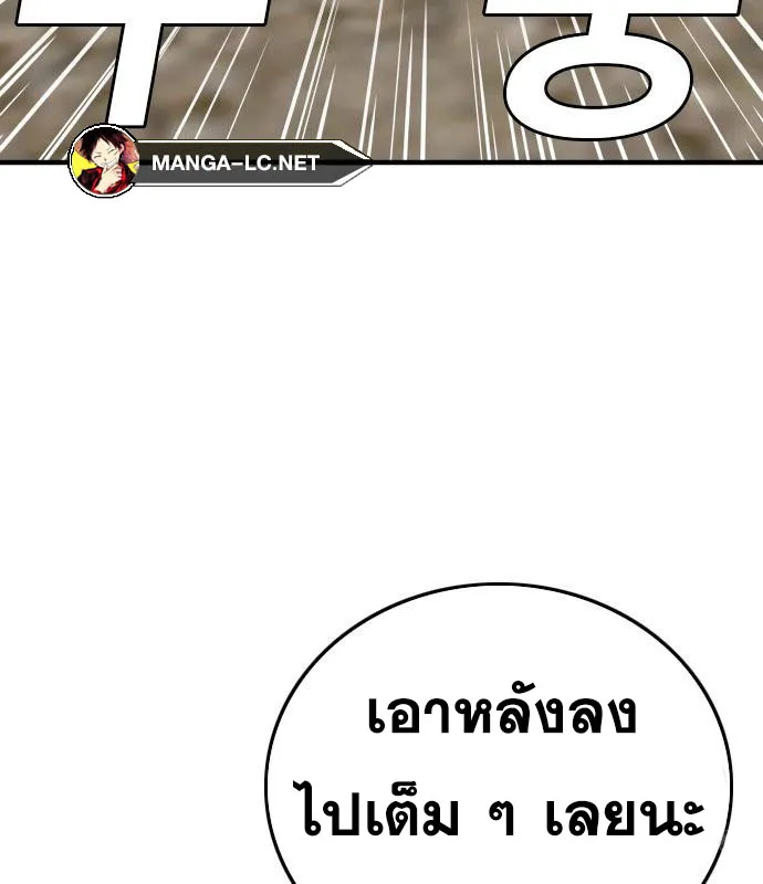 Bad Guy - หน้า 181