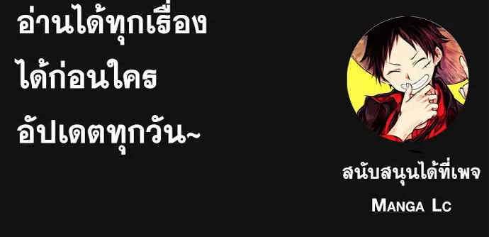 Bad Guy - หน้า 190