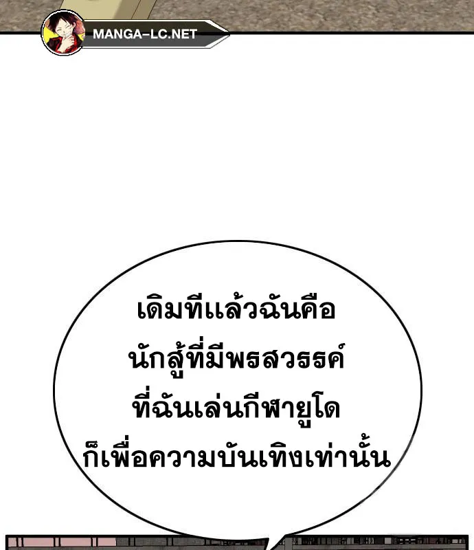 Bad Guy - หน้า 22