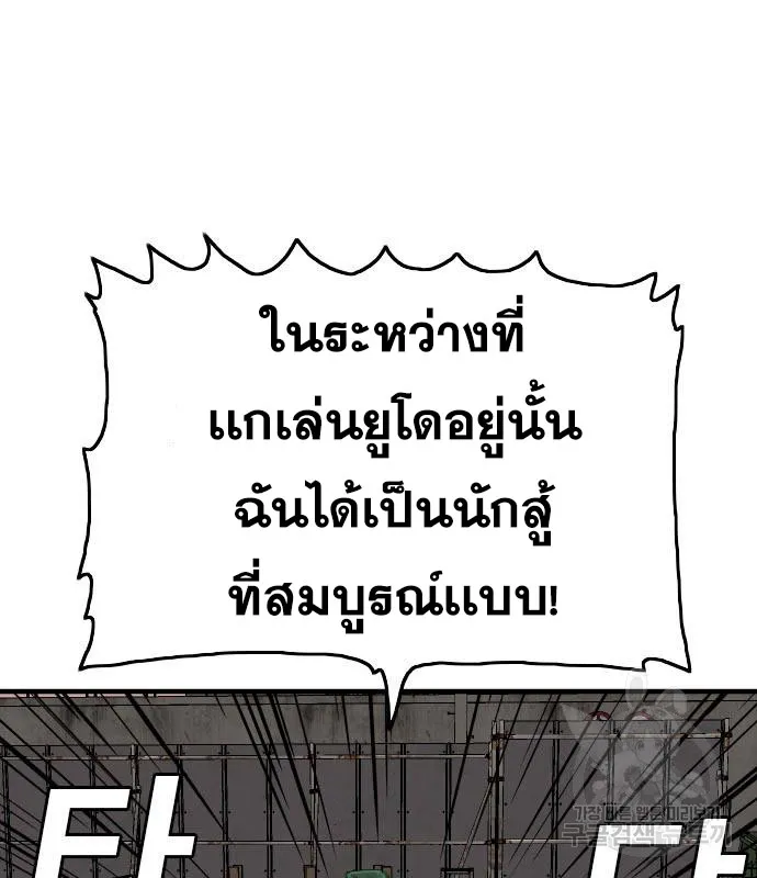 Bad Guy - หน้า 24