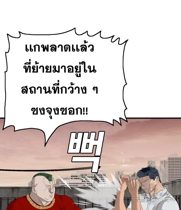 Bad Guy - หน้า 26