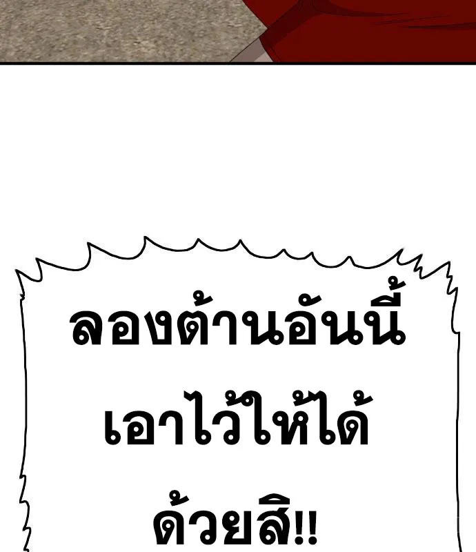 Bad Guy - หน้า 29