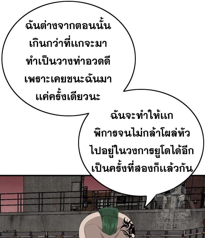 Bad Guy - หน้า 3