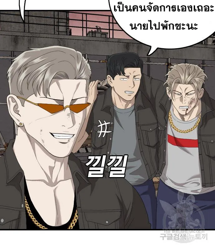 Bad Guy - หน้า 34