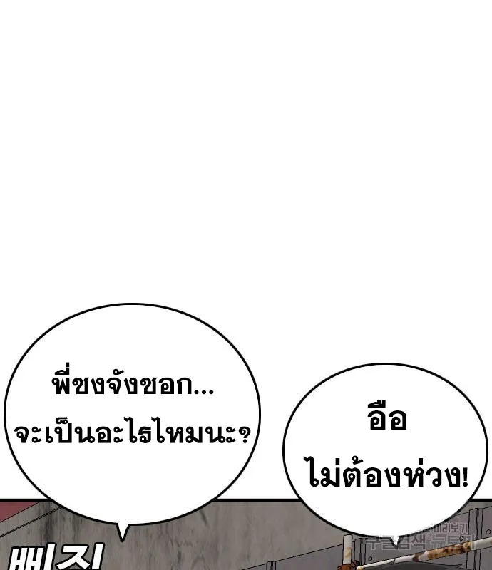 Bad Guy - หน้า 35