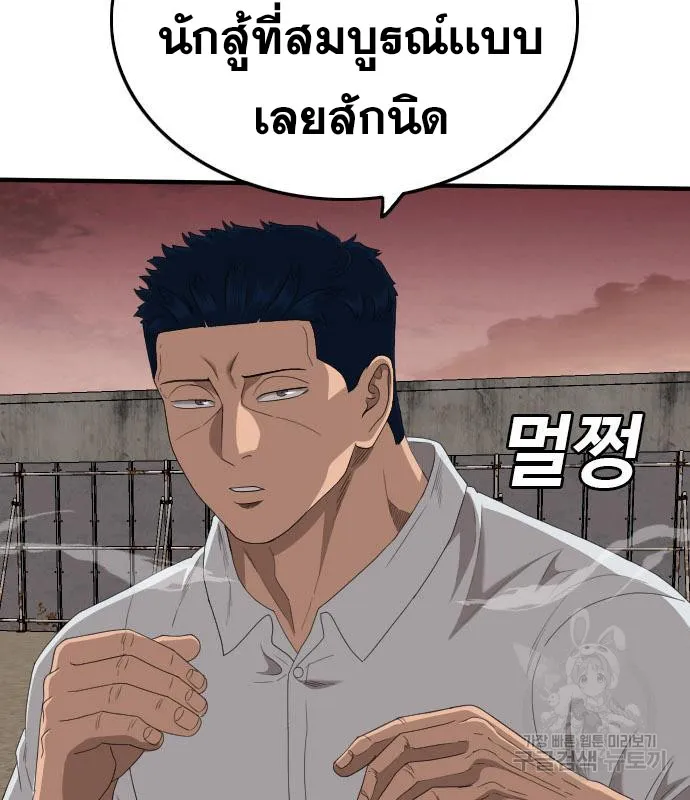 Bad Guy - หน้า 50