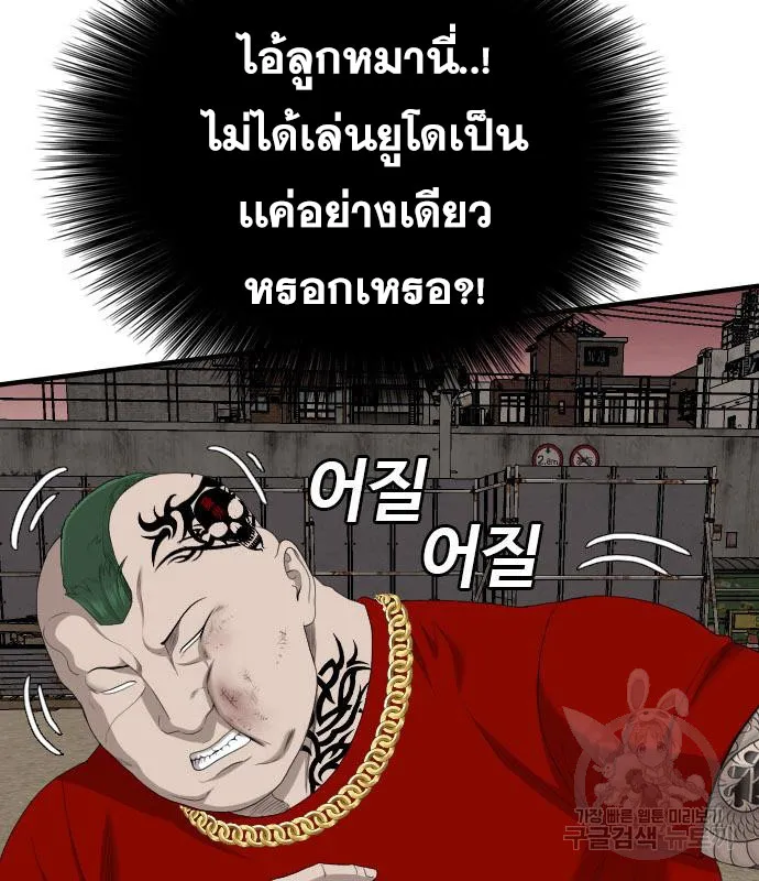 Bad Guy - หน้า 60