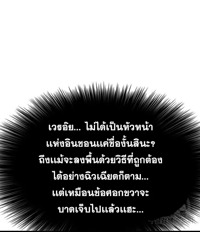 Bad Guy - หน้า 92