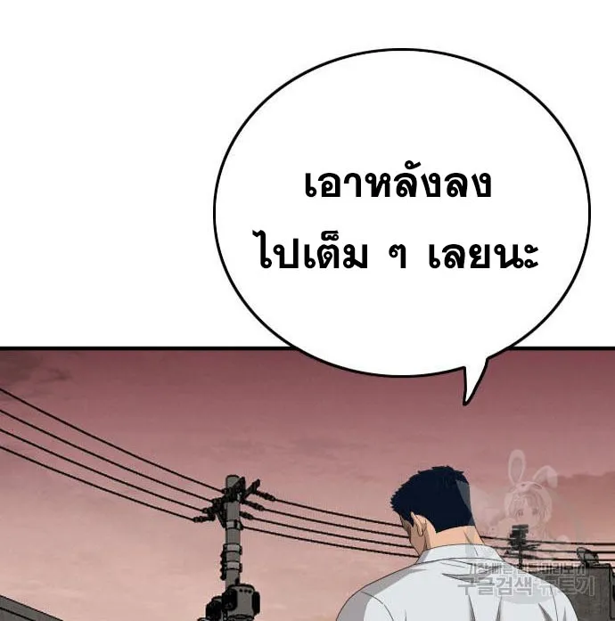 Bad Guy - หน้า 1