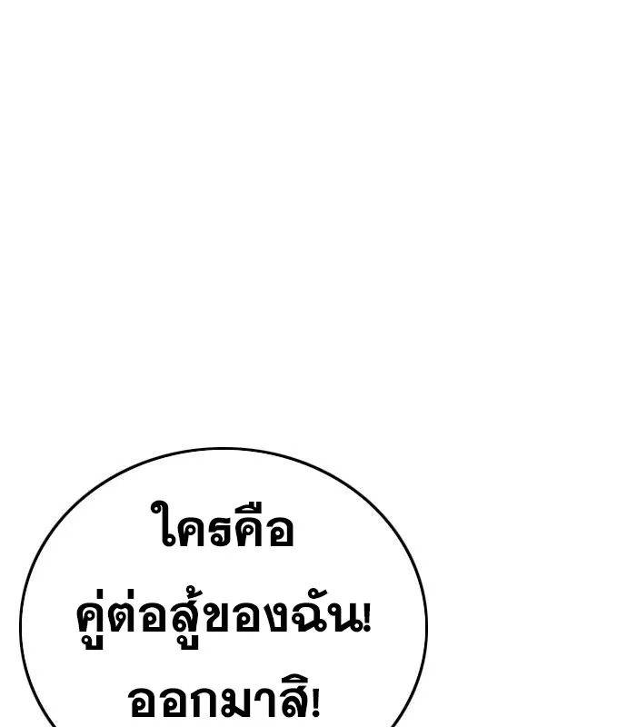 Bad Guy - หน้า 13