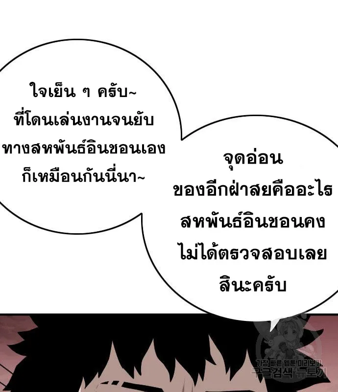 Bad Guy - หน้า 134