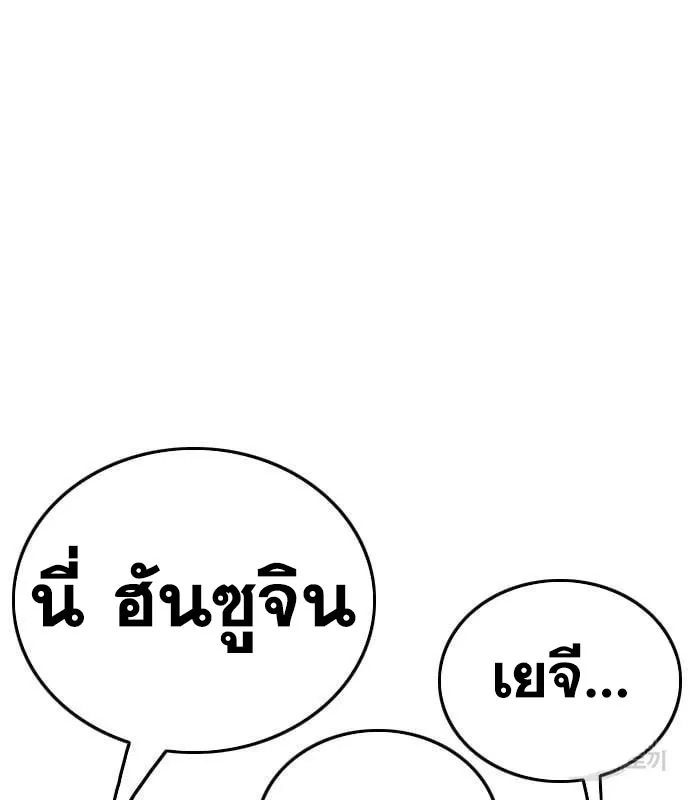 Bad Guy - หน้า 108