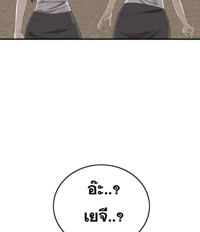 Bad Guy - หน้า 116