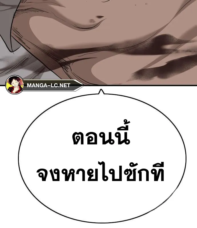 Bad Guy - หน้า 12