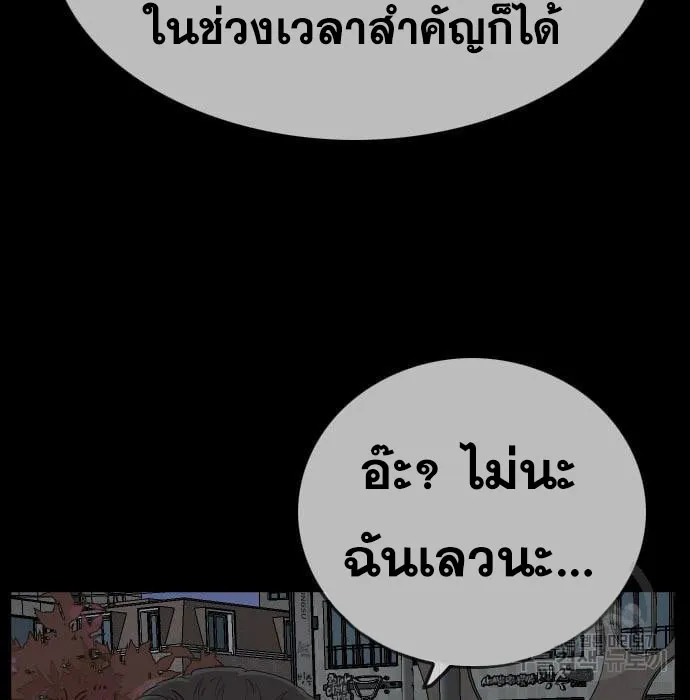 Bad Guy - หน้า 132