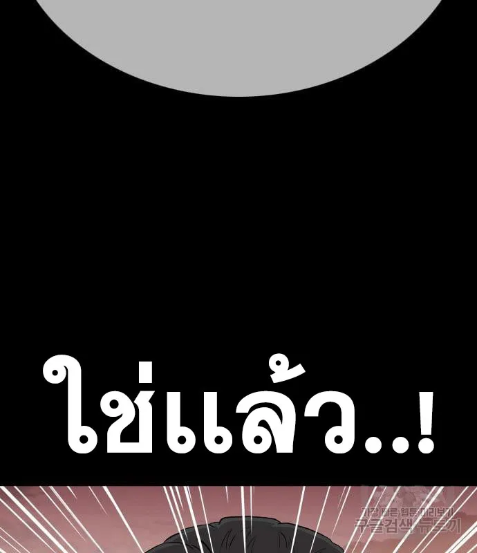 Bad Guy - หน้า 136