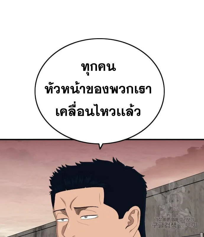 Bad Guy - หน้า 153