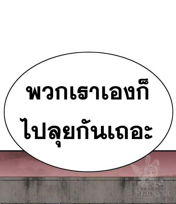 Bad Guy - หน้า 155