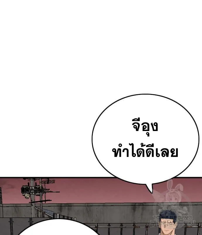 Bad Guy - หน้า 165