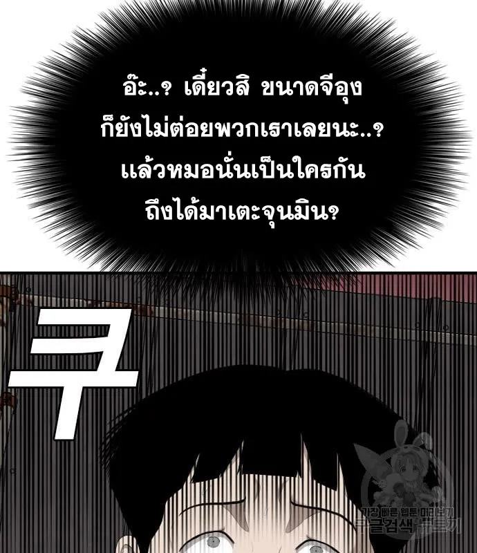 Bad Guy - หน้า 66