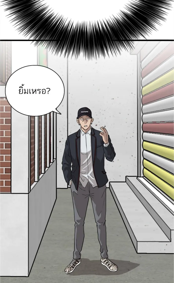 Bad Guy - หน้า 115