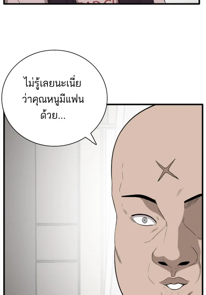 Bad Guy - หน้า 20