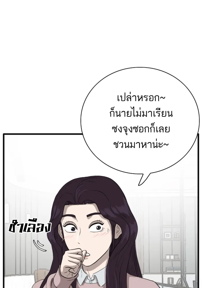 Bad Guy - หน้า 30