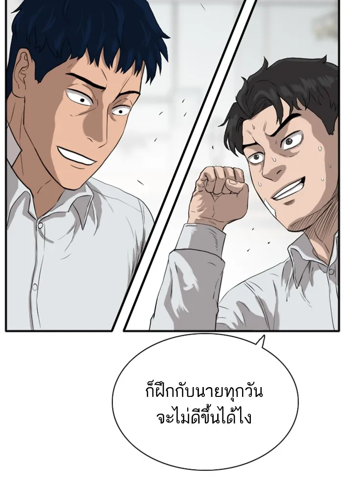 Bad Guy - หน้า 36