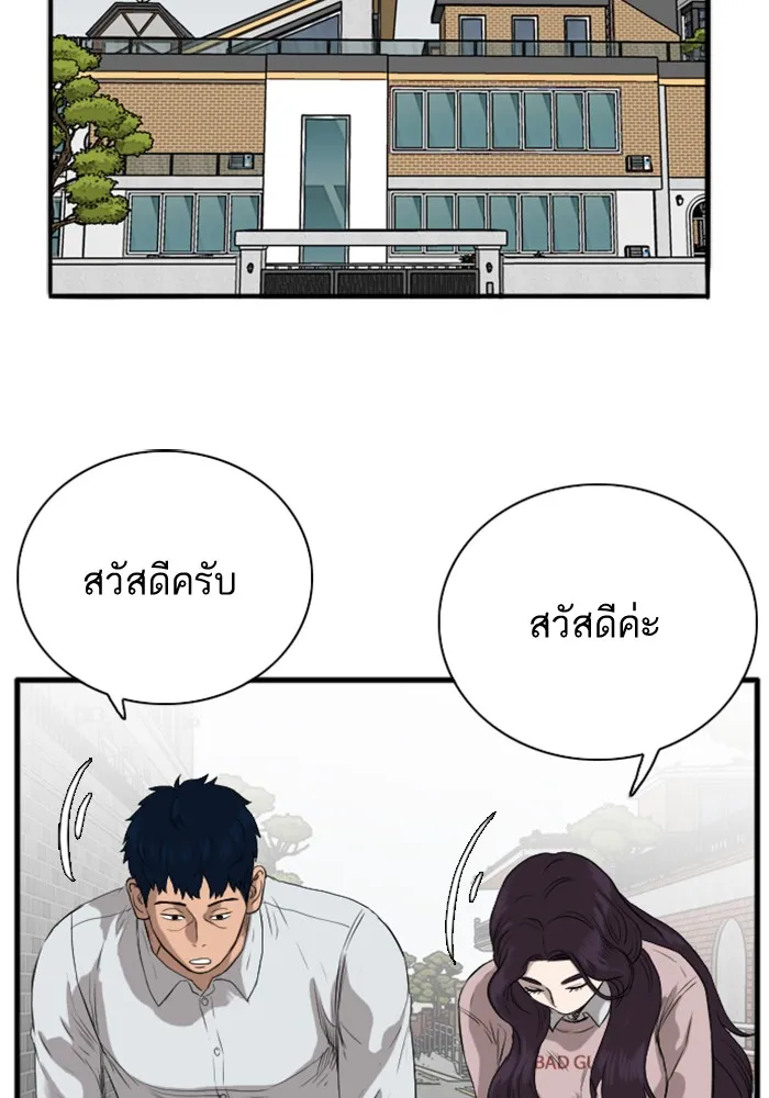 Bad Guy - หน้า 5