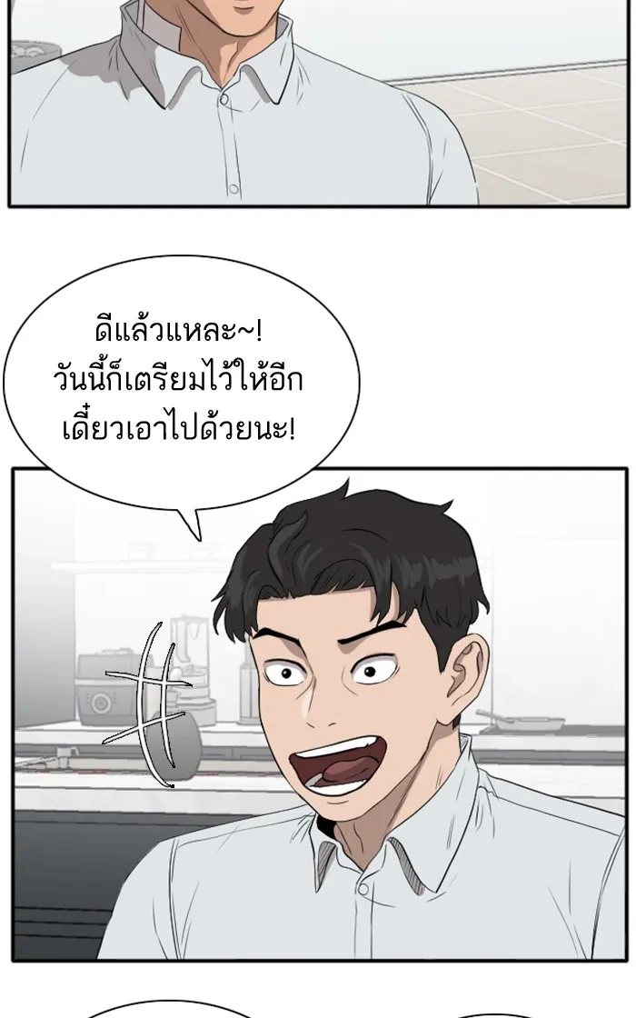 Bad Guy - หน้า 54