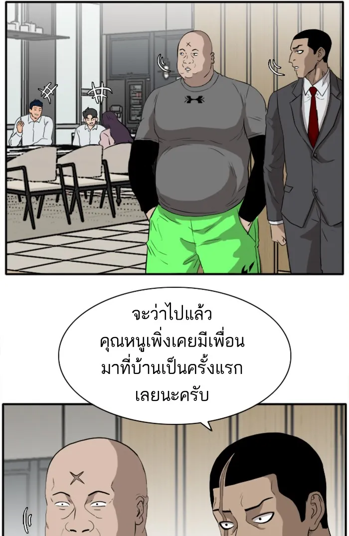 Bad Guy - หน้า 69