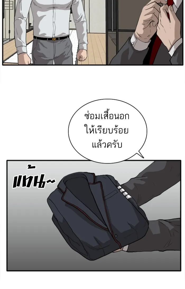 Bad Guy - หน้า 84