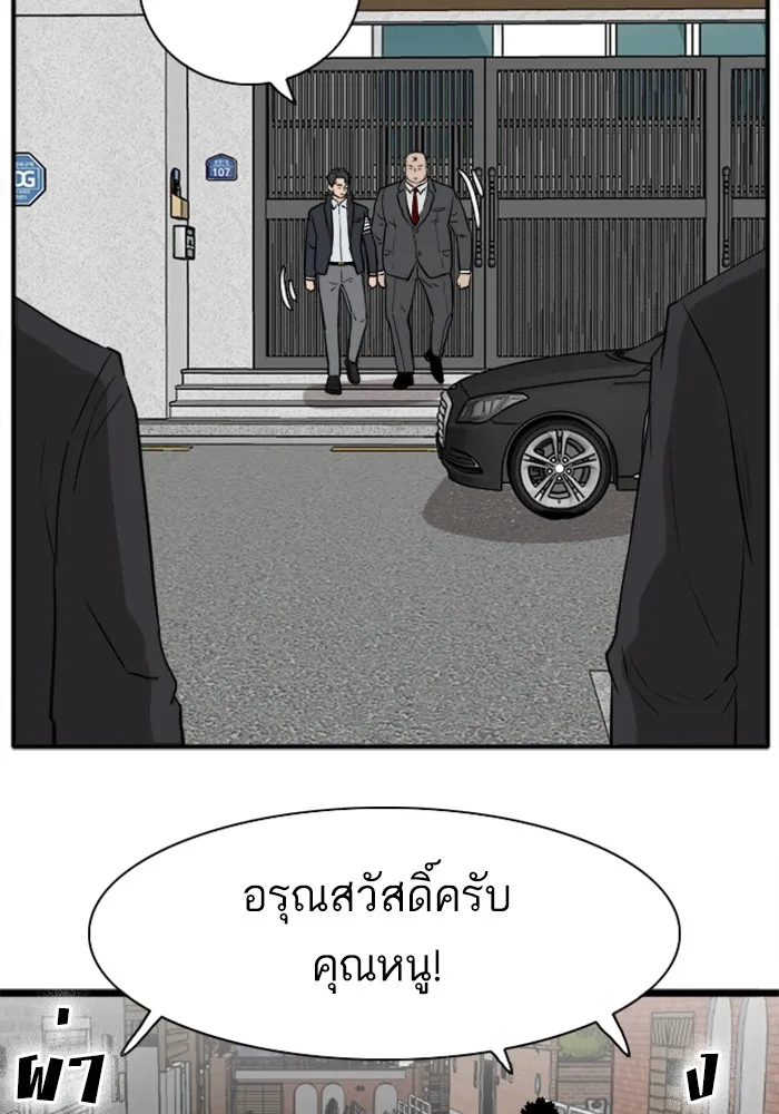 Bad Guy - หน้า 93