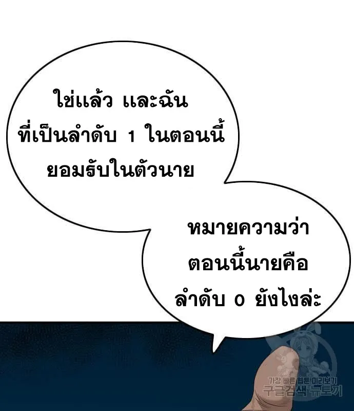 Bad Guy - หน้า 133